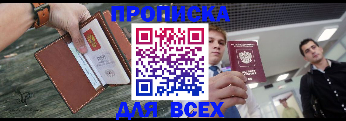 временная прописка в Лыткарино