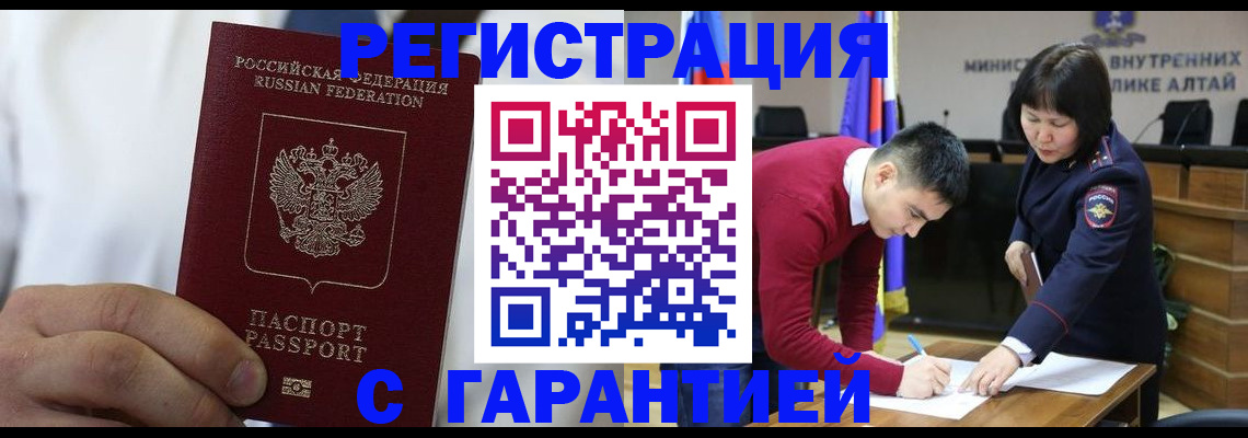 временная прописка в Лыткарино