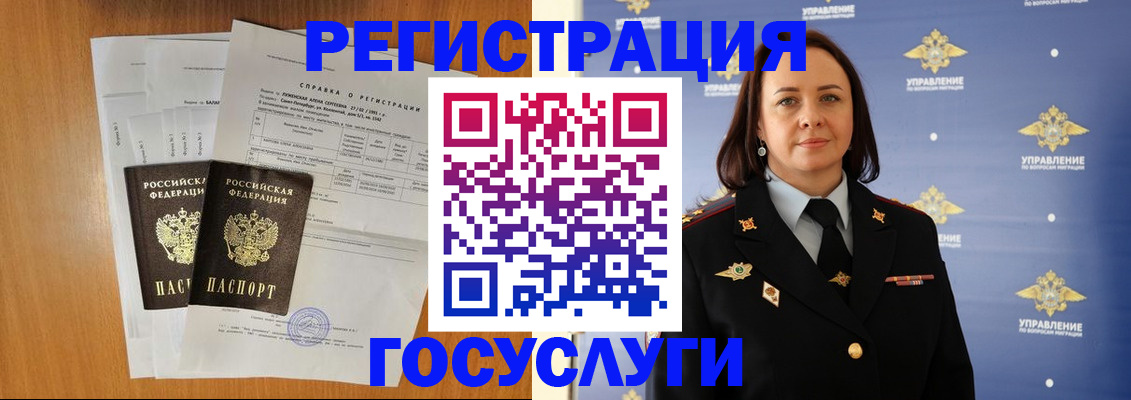 временная регистрация в Лыткарино