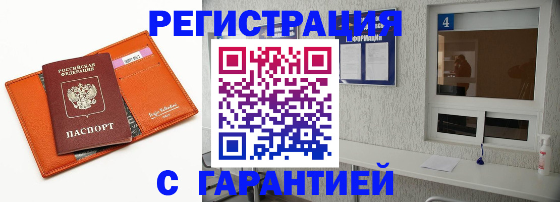 прописка от собственника в Лыткарино