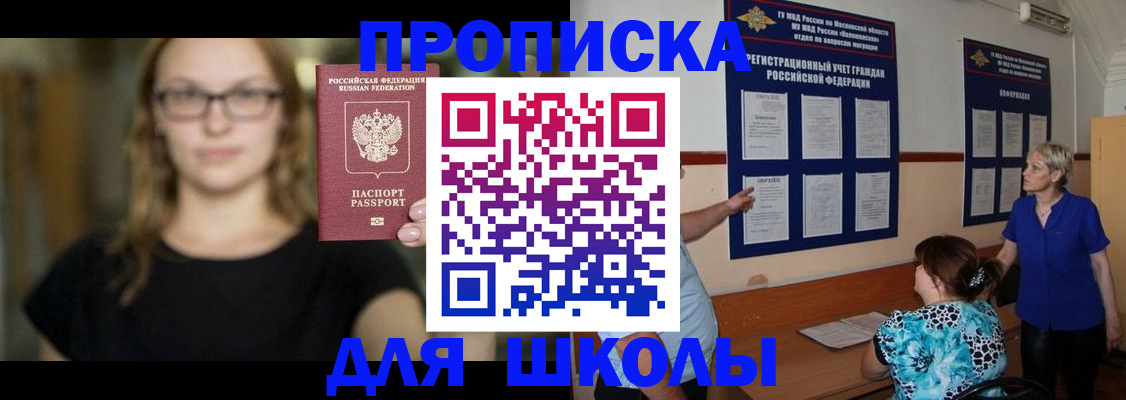 прописка от собственника в Лыткарино