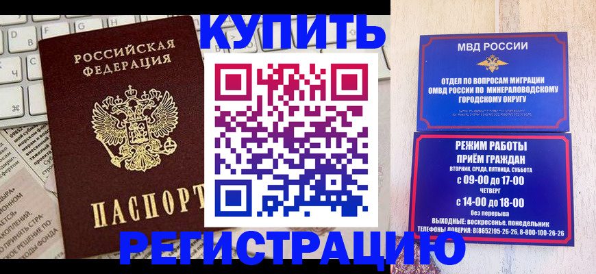 прописка для работы в Лыткарино